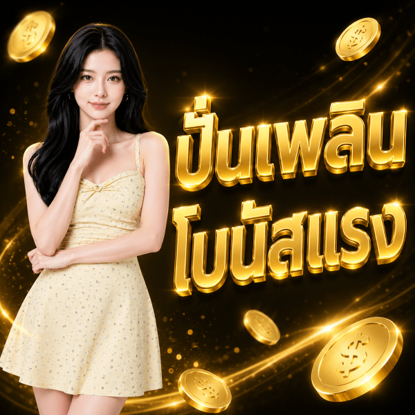 g2g639 ปั่นสล็อต รวมความสนุกครบทุกค่าย
